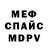 Меф 4 MMC Michele Pillay