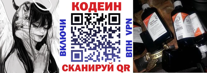 Кодеин напиток Lean (лин)  дарк нет какой сайт  Черноголовка  мега ссылка 