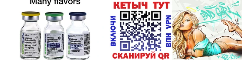 Кетамин VHQ  Черноголовка 