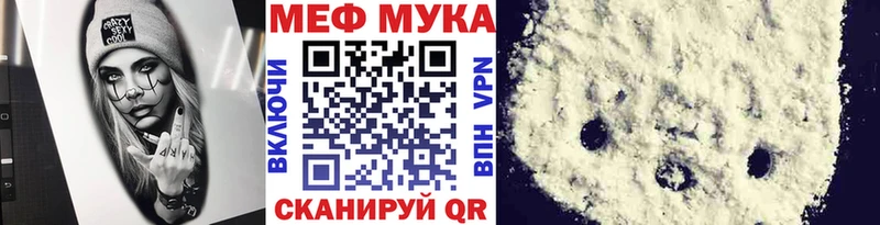МЕФ VHQ  Черноголовка 